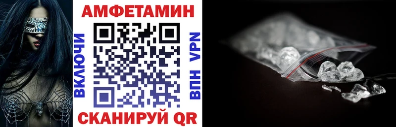 Amphetamine 97%  Купить где  Волгодонск 