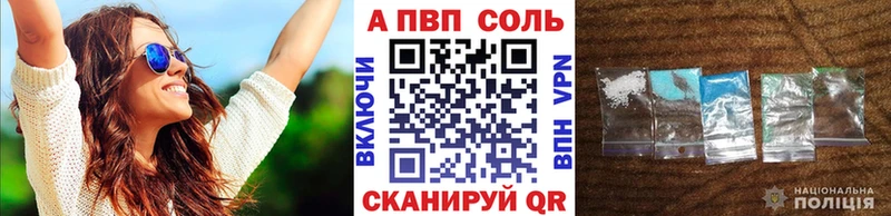 A-PVP крисы CK Волгодонск