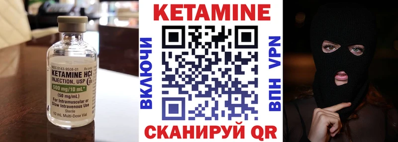 Кетамин ketamine  Купить  Волгодонск 
