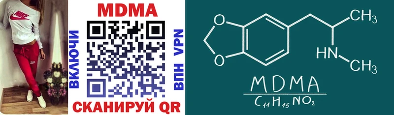 MDMA Molly  Купить где  Волгодонск 
