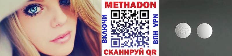 Купить где  Волгодонск  Метадон кристалл 